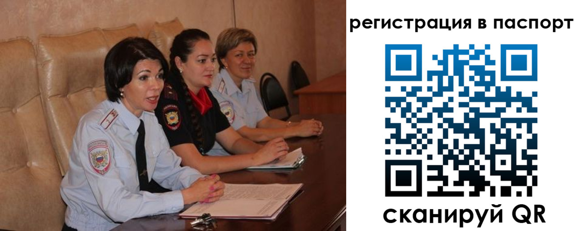 временная регистрация надежно в Сорске