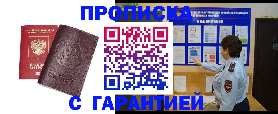 прописка для кредита в Сорске